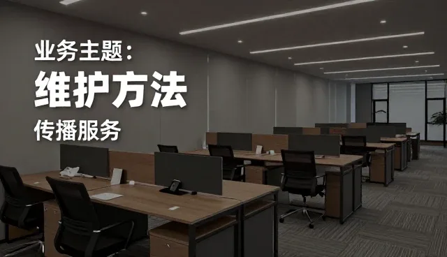 提升传播效果:新媒体运营选型中的关键关注点